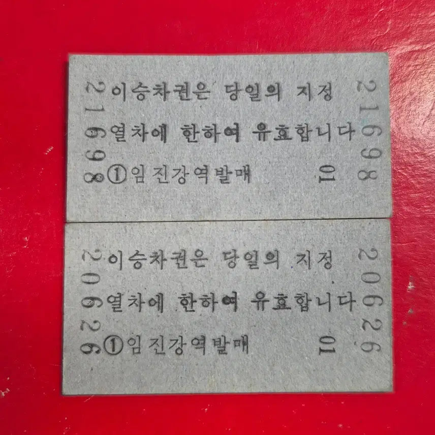 [BUNJANG] Korean Railroad Train Ticket (Imjingang Station, 2 Tickets) / 추억의 한국철도 열차 승차권 (임진강역 2매) M1742