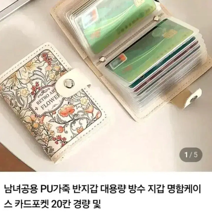 [SOLD OUT] 플라워 패턴 카드지갑(새상품)