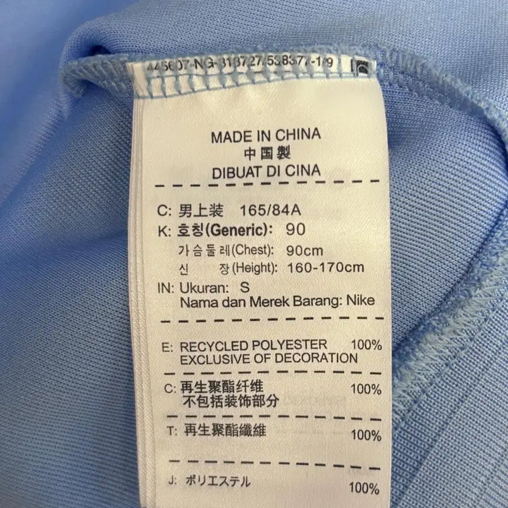 [BUNJANG] Nike Manchester City N98 Authentic Track Jacket / 나이키 맨체스터 시티 N98 어센틱 트랙 자켓