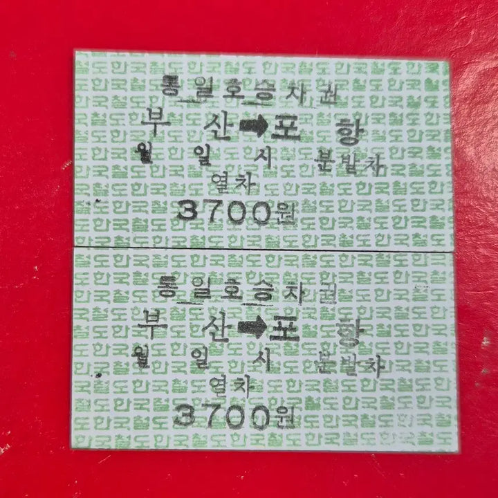 [BUNJANG] Korean Railroad Train Ticket (Busan Station, 2 Tickets) / 추억의 한국철도 열차 승차권 (부산역 2매) M1743