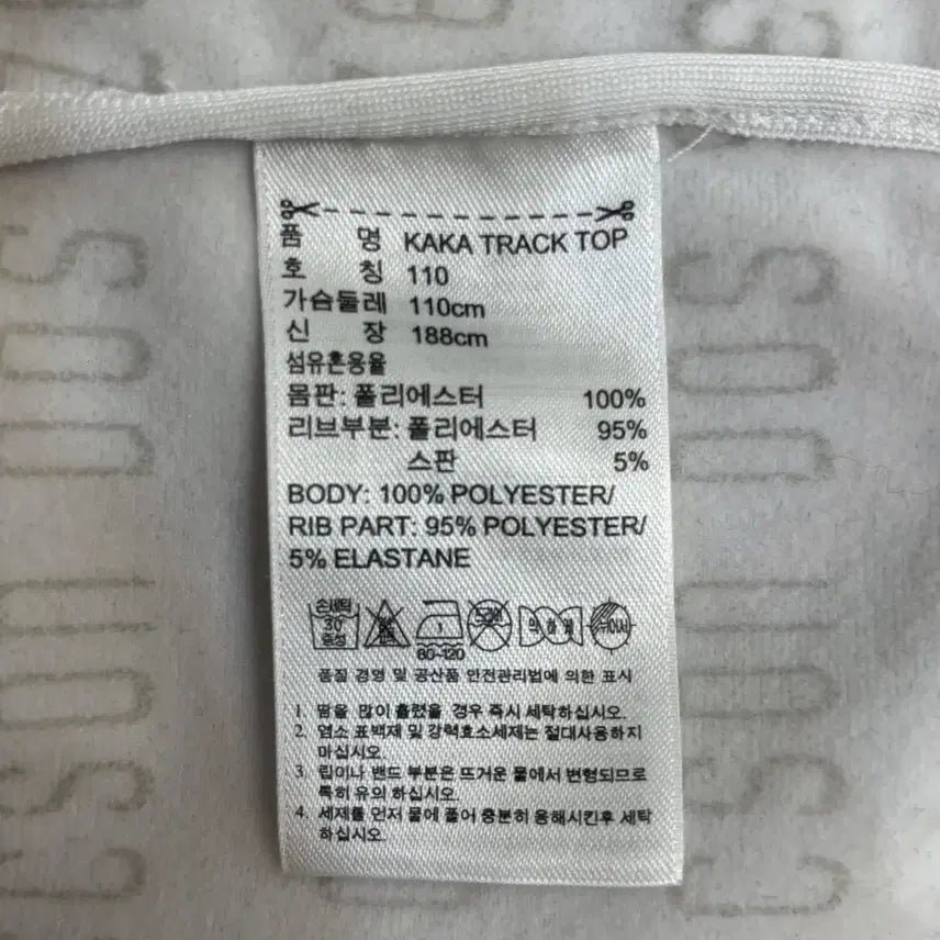 [BUNJANG] Adidas Real Madrid Kaká 8 Jersey / 아디다스 레알 마드리드 카카 8번 져지