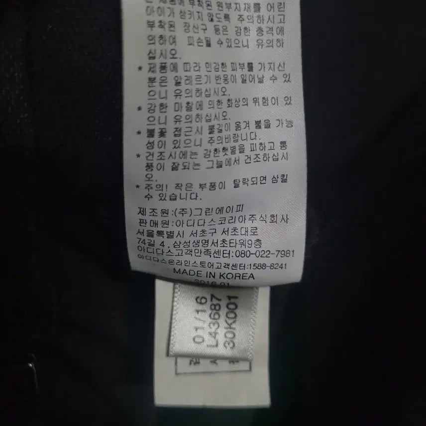 [BUNJANG] Adidas Firebird Black and White Europa Track Top Jersey / 아디다스 불꽃 파이어버드 검흰 유로파 트랙탑 져지
