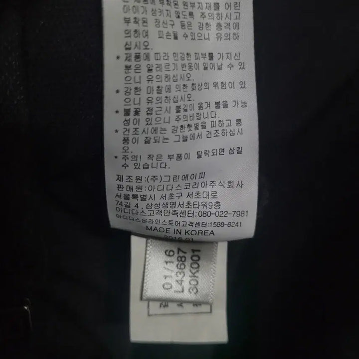 [BUNJANG] Adidas Firebird Black and White Europa Track Top Jersey / 아디다스 불꽃 파이어버드 검흰 유로파 트랙탑 져지