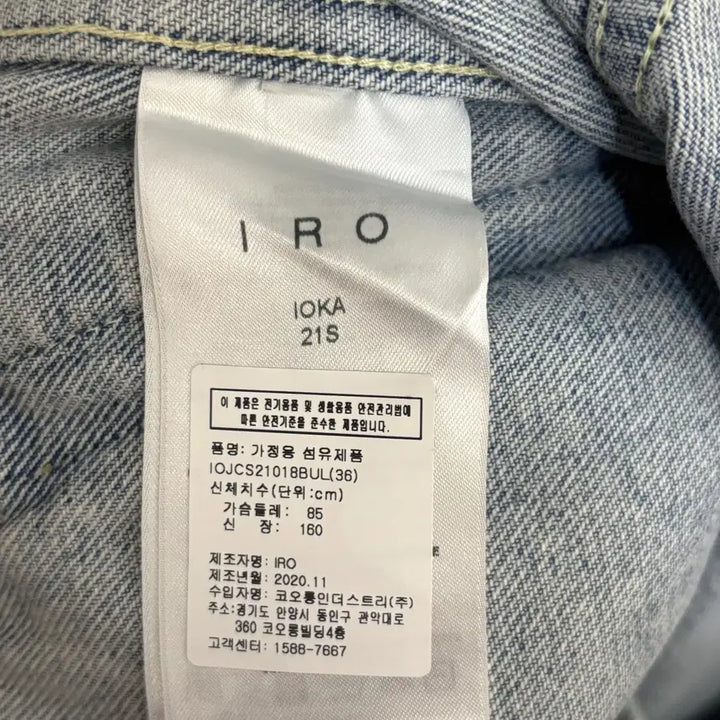 [BUNJANG] IRO Denim Jacket / 이로 데님 자켓