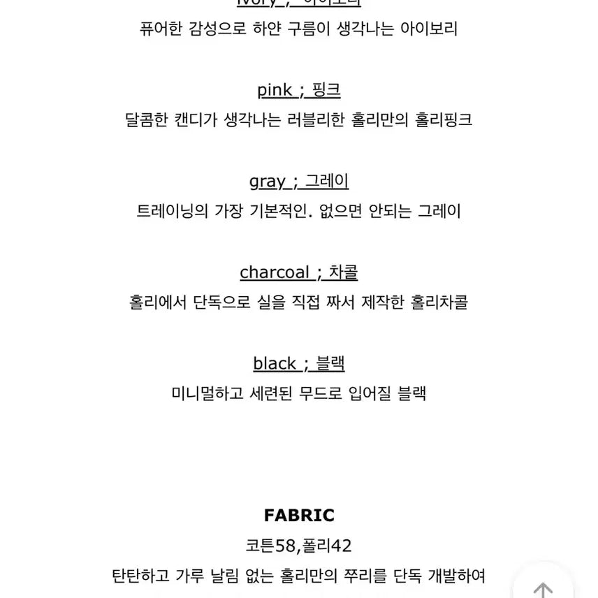 [BUNJANG] Holi Bien Basic Wide Training Pants (Ivory) / 홀리 비엔 사계절 베이직 와이드 트레이닝팬츠 신상 새상품 (아이보리)