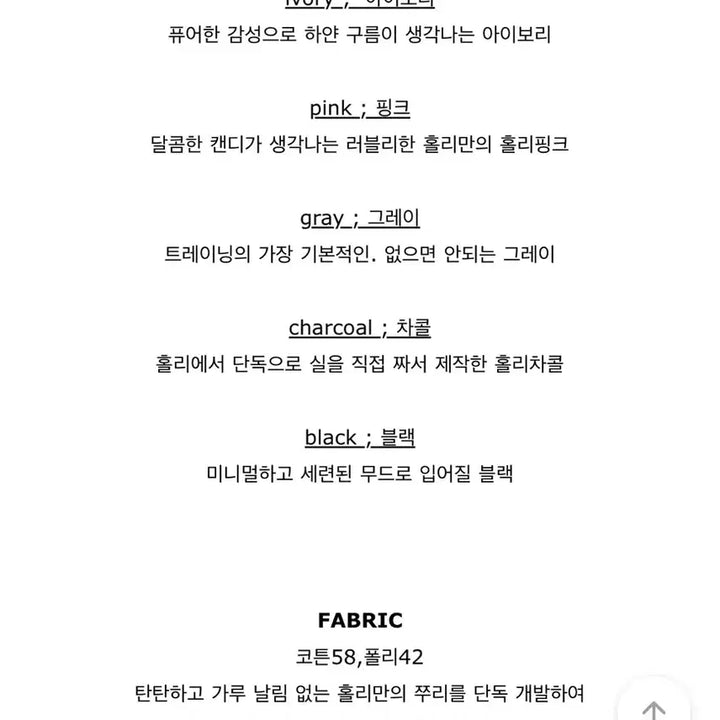 [BUNJANG] Holi Bien Basic Wide Training Pants (Ivory) / 홀리 비엔 사계절 베이직 와이드 트레이닝팬츠 신상 새상품 (아이보리)