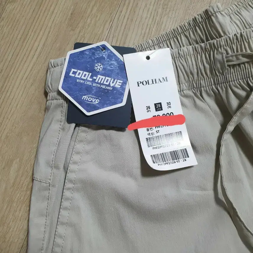 [SOLD OUT] 폴햄 쿨무브 여름 밴딩 카고 바지 28사이즈