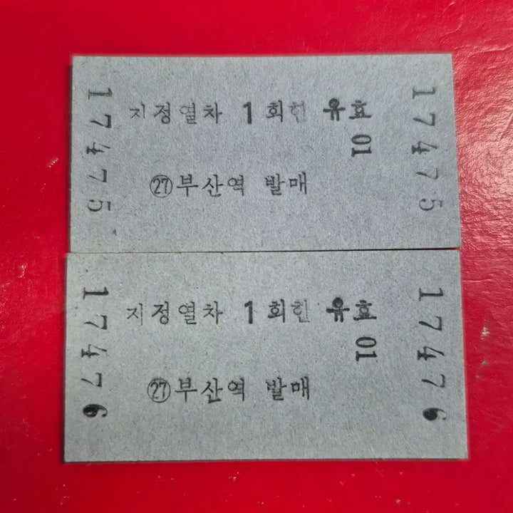[BUNJANG] Korean Railroad Train Ticket (Busan Station, 2 Tickets) / 추억의 한국철도 열차 승차권 (부산역 2매) M1744