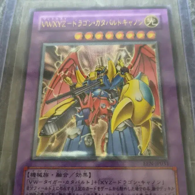 [BUNJANG] Yu-Gi-Oh! VXYZ Japanese Edition Ultimate Rare Card / 유희왕 vwxyz  일본판 얼티