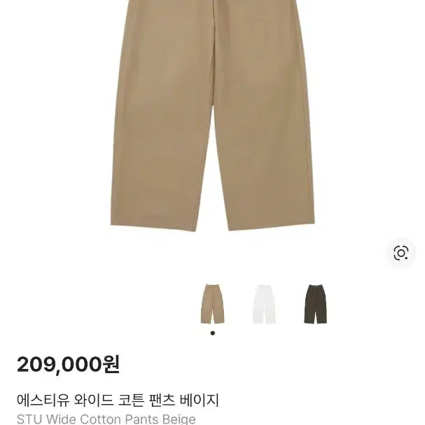 [SOLD OUT] STU 와이드 코튼 팬츠 베이지(m)