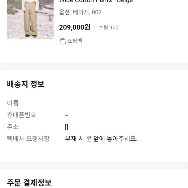 [SOLD OUT] STU 와이드 코튼 팬츠 베이지(m)