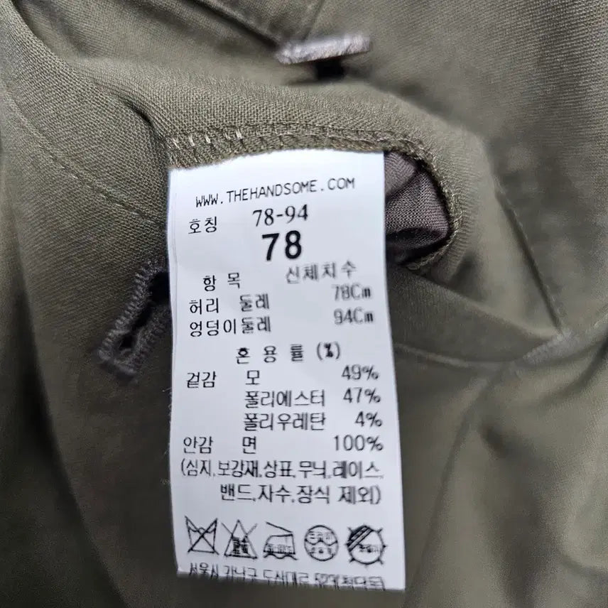 [BUNJANG] TIME Relax Fit Khaki Wool Blend Banding Slacks / [타임] 릴렉스 핏 카키 울 블렌드 밴딩 슬랙스
