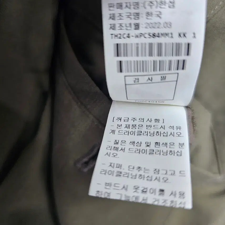 [BUNJANG] TIME Relax Fit Khaki Wool Blend Banding Slacks / [타임] 릴렉스 핏 카키 울 블렌드 밴딩 슬랙스