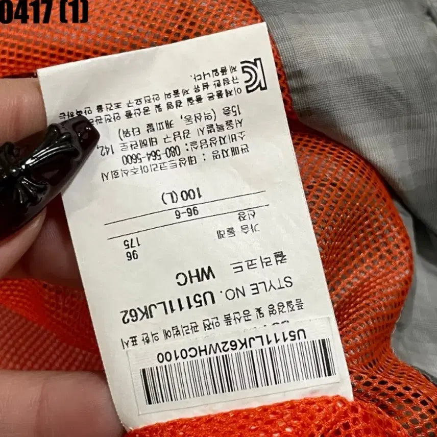 [SOLD OUT] 엄브로 트레이닝 상의 집업 자켓 바람막이 100 L