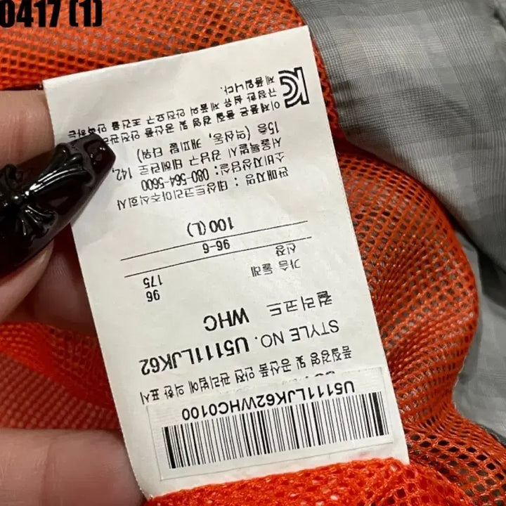 [SOLD OUT] 엄브로 트레이닝 상의 집업 자켓 바람막이 100 L