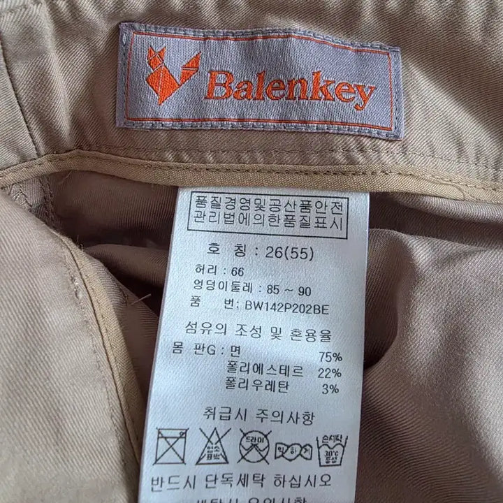 [BUNJANG] Valenkey Beige Summer Pants / 발렌키 베이지 여름팬츠 55사이즈