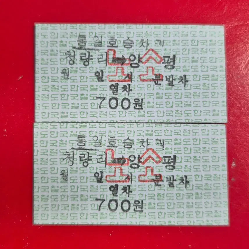 [BUNJANG] Korean Railroad Train Ticket (Cheongnyangni Station, 2 Tickets) M1746 / 추억의 한국철도 열차 승차권 (청량리역 2매) M1746