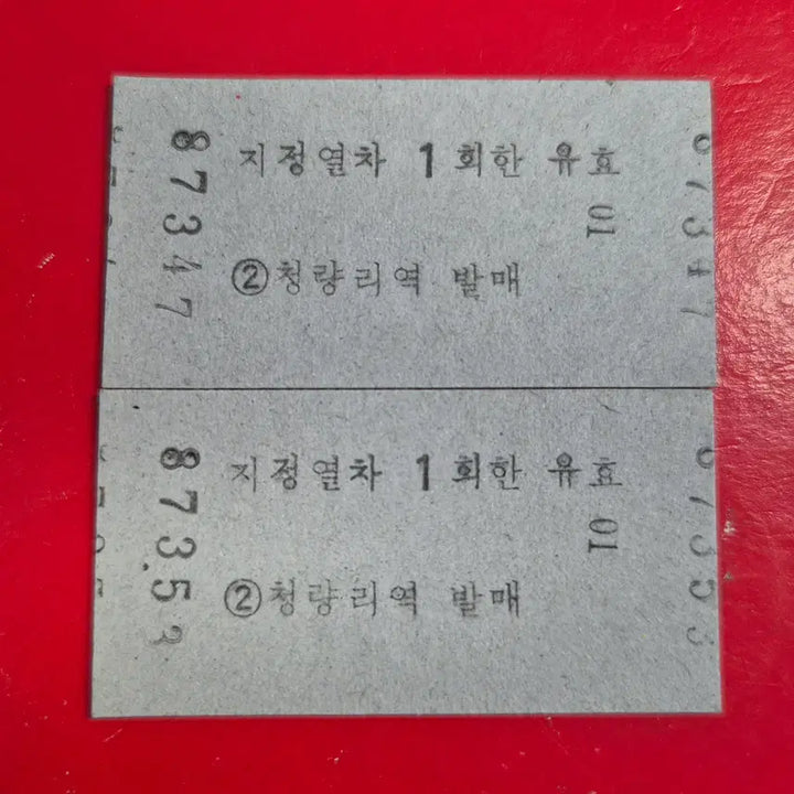 [BUNJANG] Korean Railroad Train Ticket (Cheongnyangni Station, 2 Tickets) M1746 / 추억의 한국철도 열차 승차권 (청량리역 2매) M1746