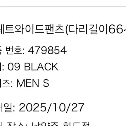 [SOLD OUT] 유니클로c스웨트와이드팬츠블랙s