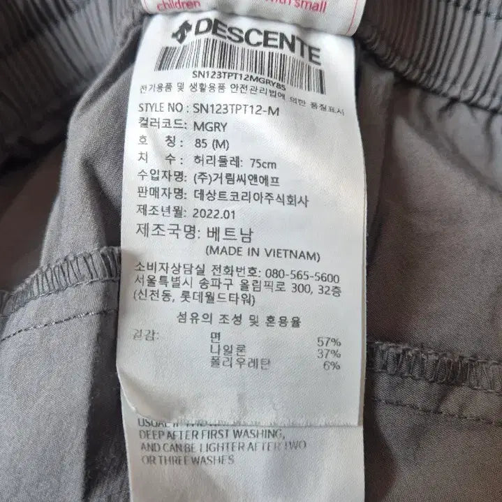 [SOLD OUT] 데상트 고급 카고 조거팬츠 남자 32~33싸이즈 그레이계열