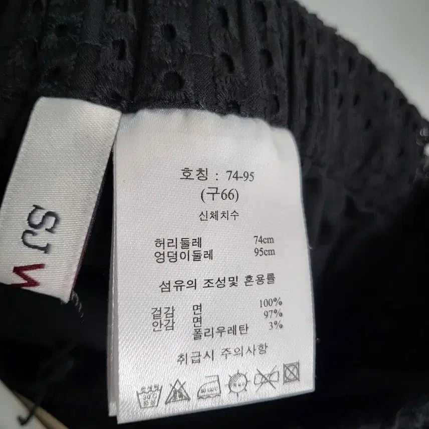 [SOLD OUT] 손정완와니 펀칭 디테일 블랙 스커트