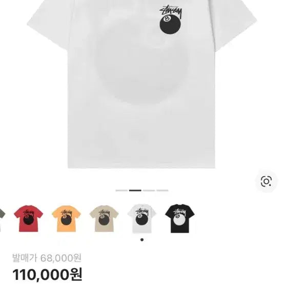 [SOLD OUT] 8볼 스투시 반팔티