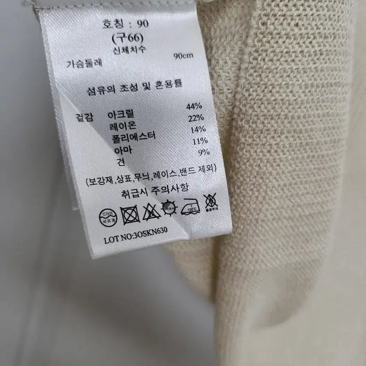 [BUNJANG] G-Studio Ivory Knit T-shirt / 지스튜디오  반팔 니트티 아이보리