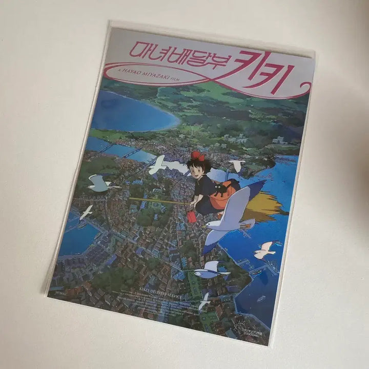 [SOLD OUT] (미개봉) 마녀배달부 키키 아트카드