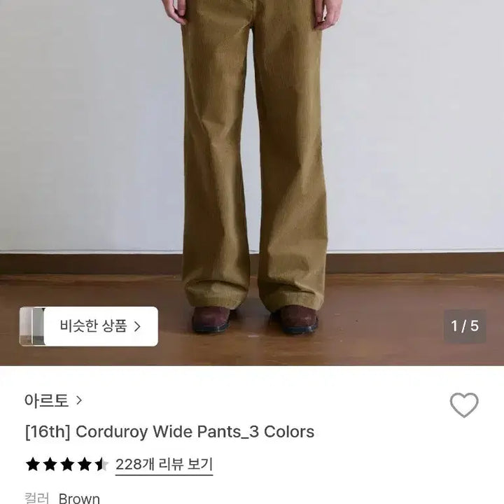 [BUNJANG] Arto Corduroy Wide Pants Olive M / 아르토 코듀로이 와이드 팬츠 올리브 M
