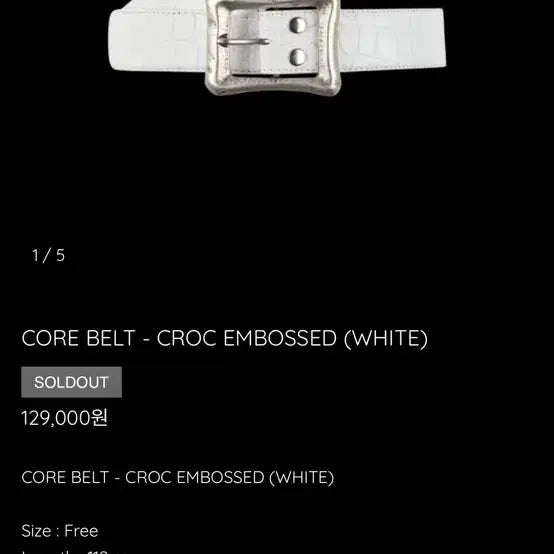 [SOLD OUT] 에모스탠스클럽 CORE BELT - CROC EMBOSSED WHITE