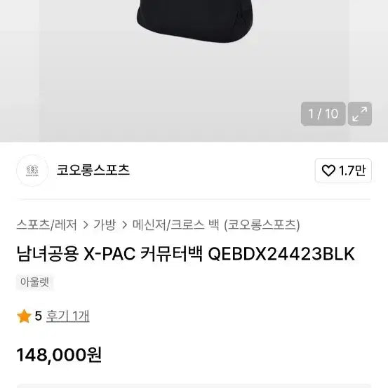 [BUNJANG] Kolon Commuter Bag / 코오롱커뮤터백원가148.000상태최상