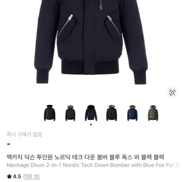 [BUNJANG] Mackage Dixon Two-in-One Black Bomber Padded Jacket / 맥카지 딕슨 투인원 블랙 봄버 패딩