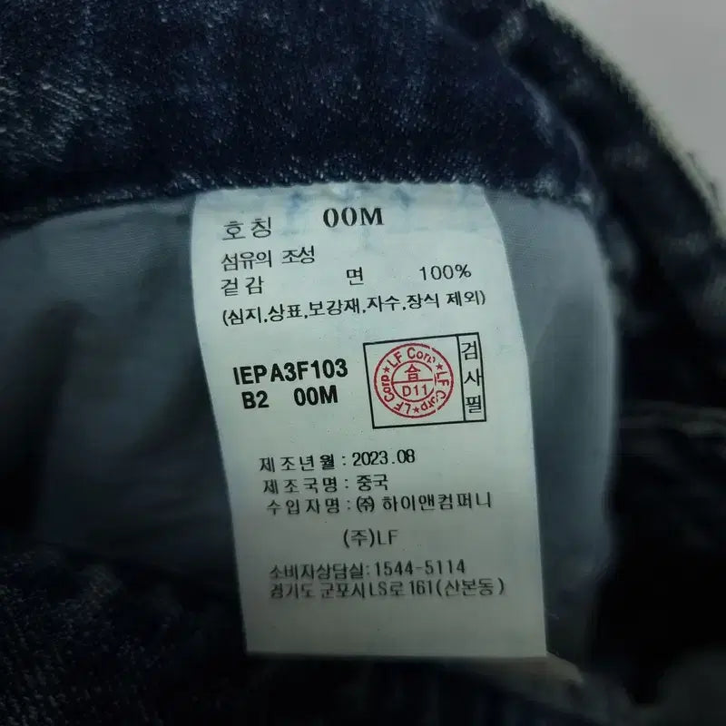 [BUNJANG] Ilcorso 23 F/W Multi-Pocket Utility Cargo Denim Pants / 일꼬르소 23 F/W 멀티 포켓 유틸리티 카고 데님 팬츠 M20040