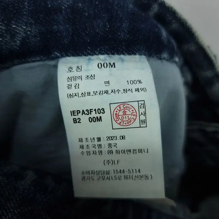 [BUNJANG] Ilcorso 23 F/W Multi-Pocket Utility Cargo Denim Pants / 일꼬르소 23 F/W 멀티 포켓 유틸리티 카고 데님 팬츠 M20040