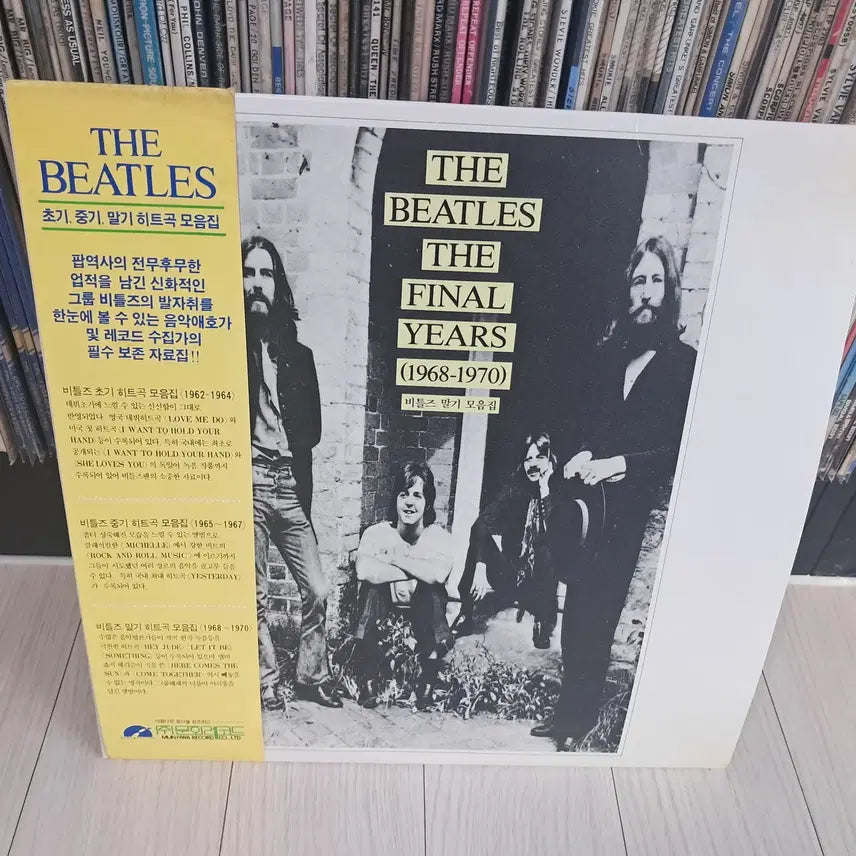 [BUNJANG] The Beatles Late Collection LP / LP..비틀즈(1968~1970)말기모음집