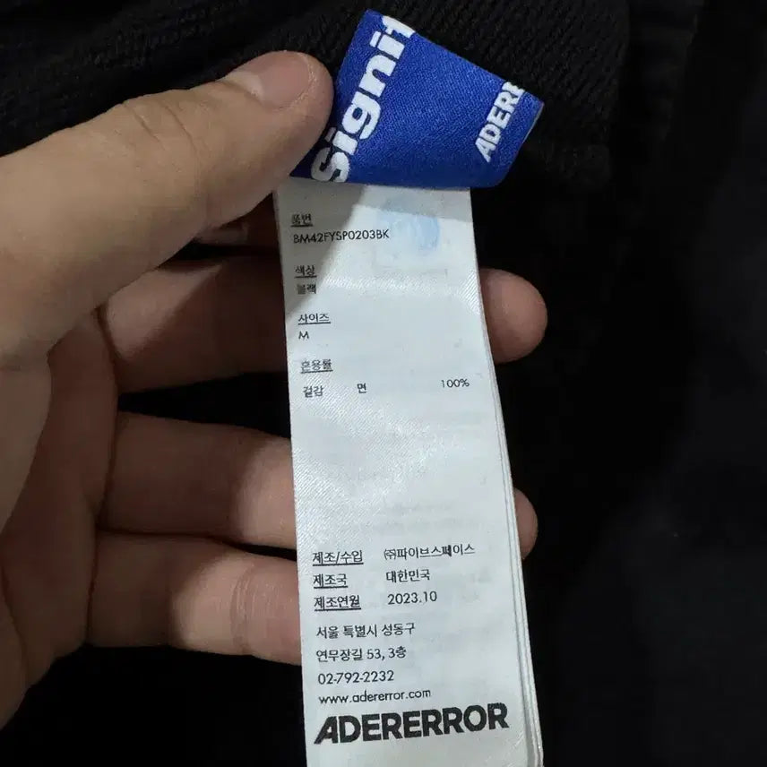 [BUNJANG] ADER Error Significant TRS Sweatpants / [M] 아더에러 시그니피컨트 TRS 스웻팬츠