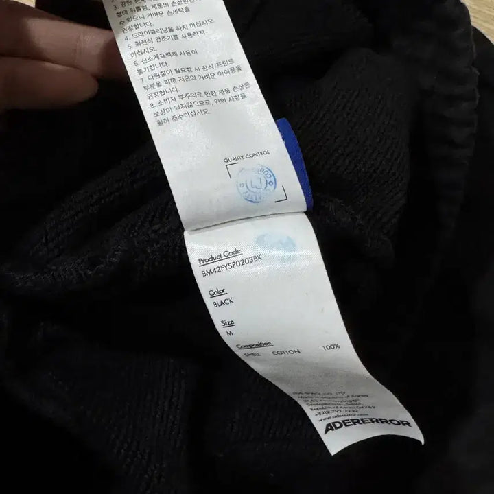 [BUNJANG] ADER Error Significant TRS Sweatpants / [M] 아더에러 시그니피컨트 TRS 스웻팬츠