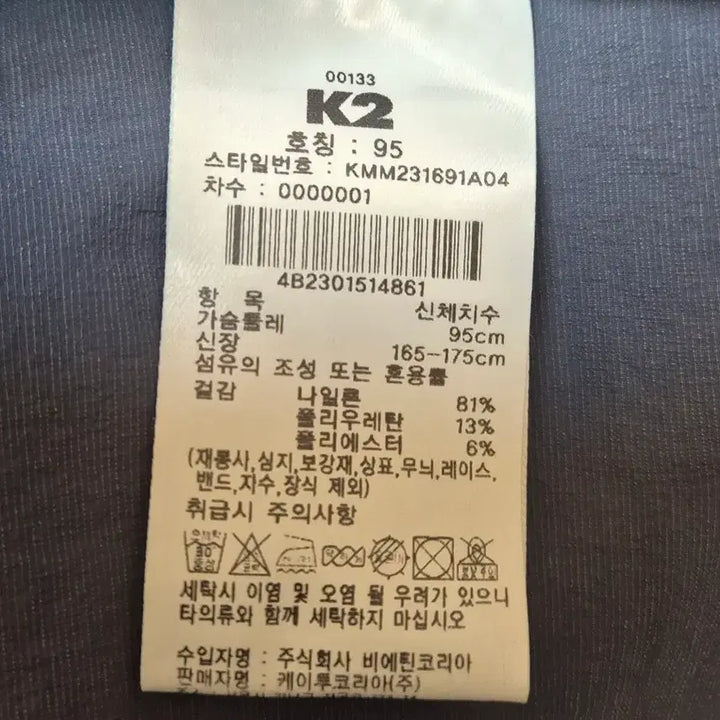 [SOLD OUT] K2 고급 방수방풍 기능성 자켓 남자95~100싸이즈 푸른색 계열