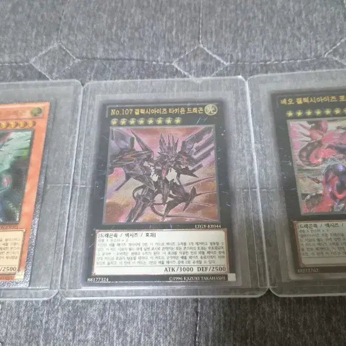 [BUNJANG] Yu-Gi-Oh! Galaxy-Eyes Ultimate Set / 유희왕 갤럭시아이즈 얼티 세트