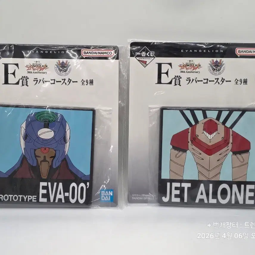 [BUNJANG] Evangelion 30th Anniversary Rubber Coaster Set / 새 상품 에반게리온 제일복권 E상 러버 코스터