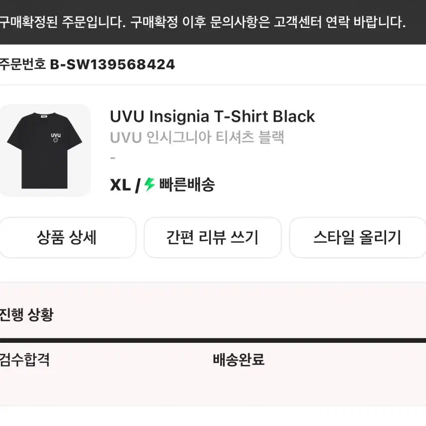 [SOLD OUT] UVU 인시그니아 블랙 티셔츠 xl
