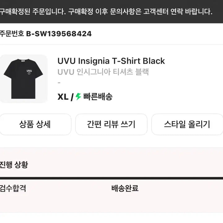 [SOLD OUT] UVU 인시그니아 블랙 티셔츠 xl