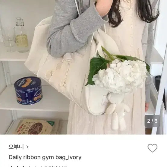 [BUNJANG] Obuni Daily Ribbon Gym Bag - Ivory / 오부니 Daily ribbon gym bag_ivory 데일리 리본 짐백