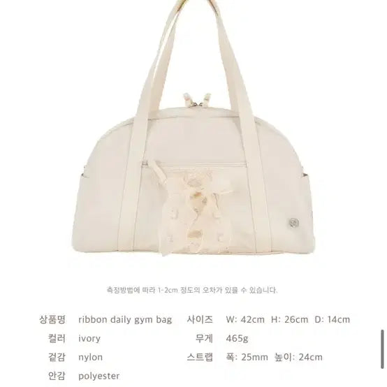 [BUNJANG] Obuni Daily Ribbon Gym Bag - Ivory / 오부니 Daily ribbon gym bag_ivory 데일리 리본 짐백