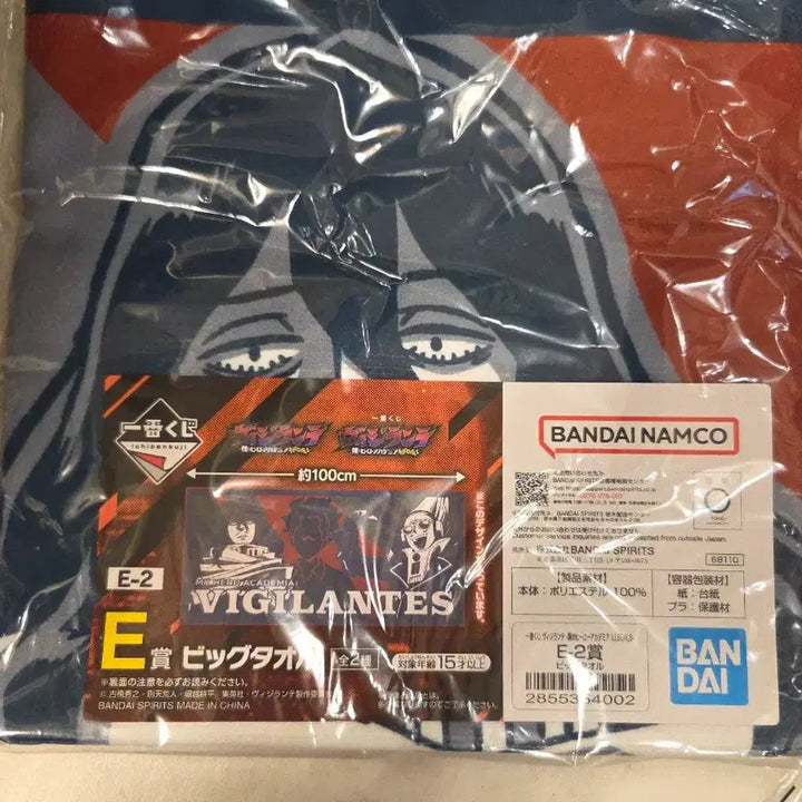 [BUNJANG] My Hero Academia Vigilantes Aizawa Big Towel / 나의히어로아카데미아 비질랜티 아이자와 삼바카 빅타올 E상