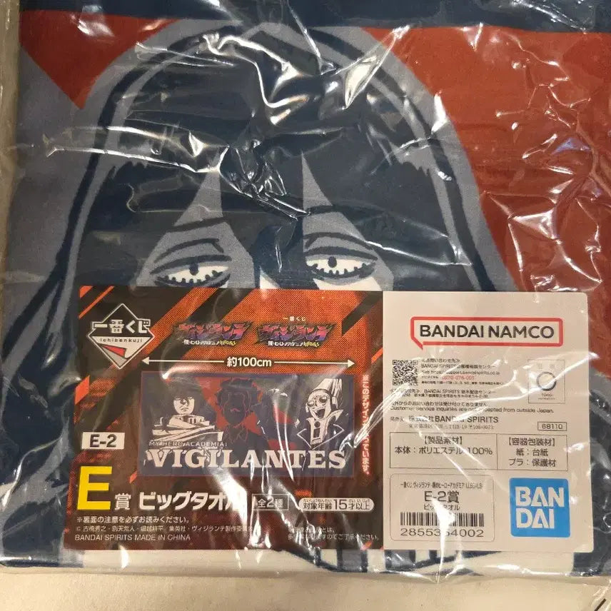 [BUNJANG] My Hero Academia Vigilantes Aizawa Big Towel / 나의히어로아카데미아 비질랜티 아이자와 삼바카 빅타올 E상