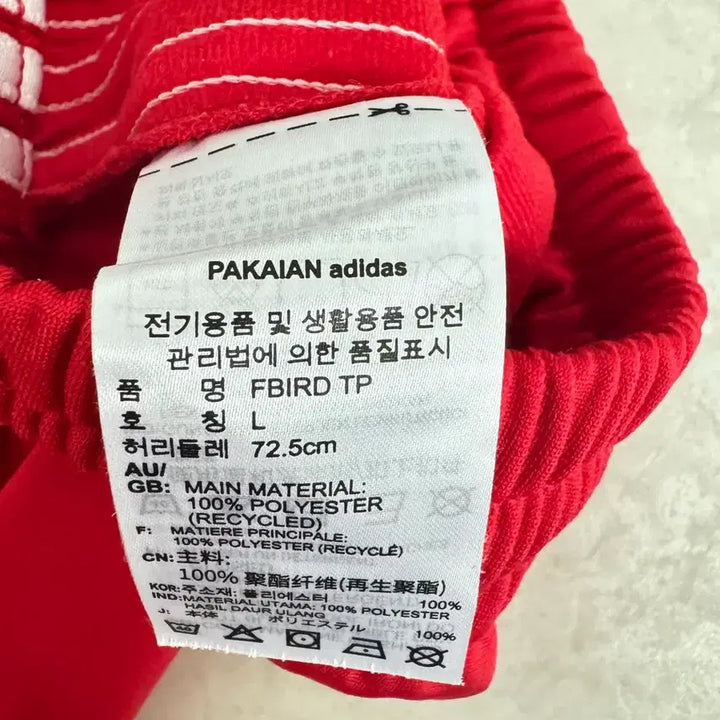 [SOLD OUT] 아디다스 파이어버드 팬츠