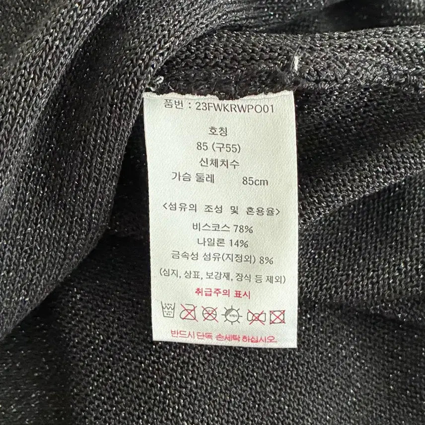 [BUNJANG] Karl Lagerfeld Glitter Knit Top / 55) 새상품 칼라거펠트 글리터 여름 니트 블랙