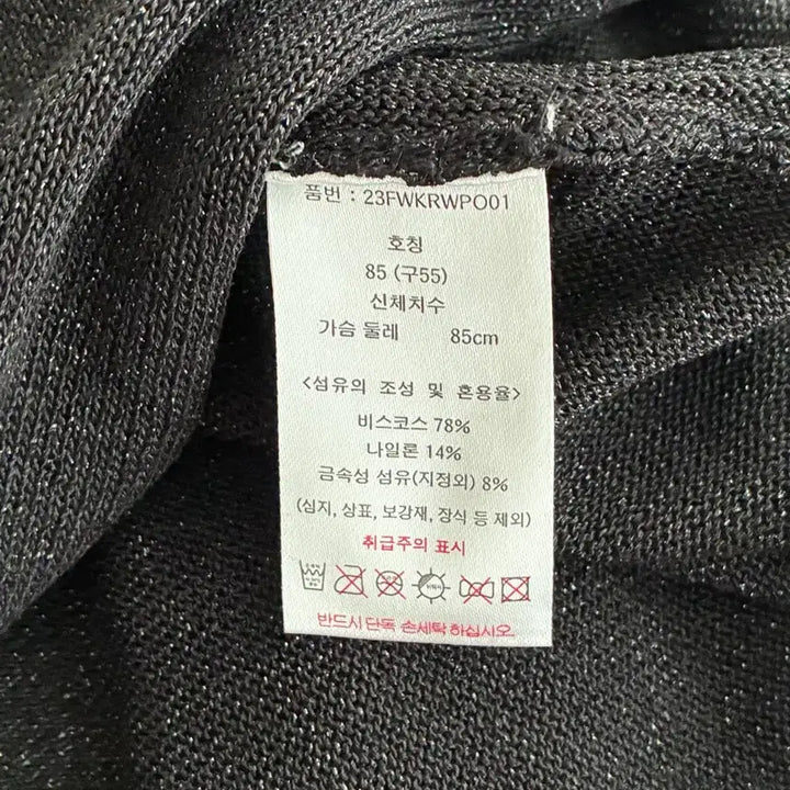 [BUNJANG] Karl Lagerfeld Glitter Knit Top / 55) 새상품 칼라거펠트 글리터 여름 니트 블랙