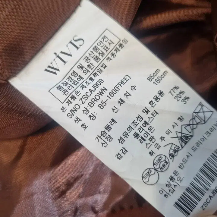 [BUNJANG] ZISbuy Brown Long Coat / 위비스 ZISbuy 브라운 롱 코트 봄.가을용